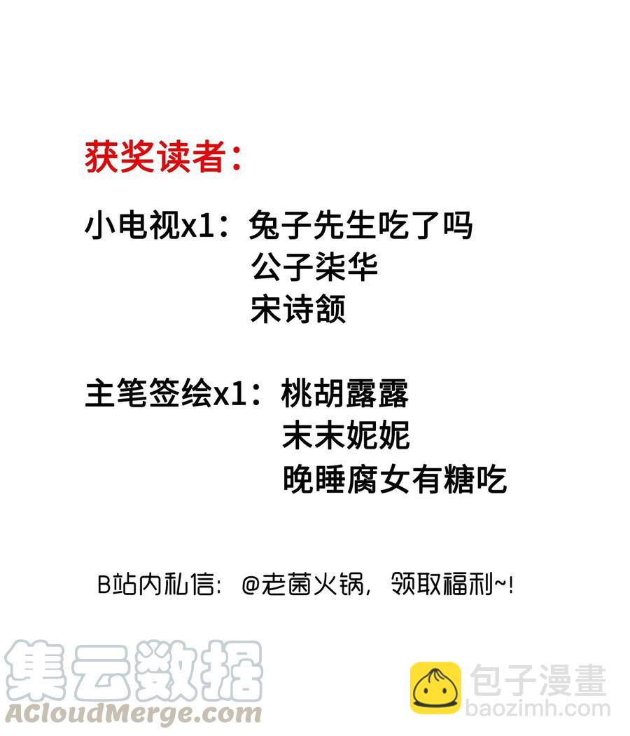 親吻深淵 - 063 我錯了！ - 5