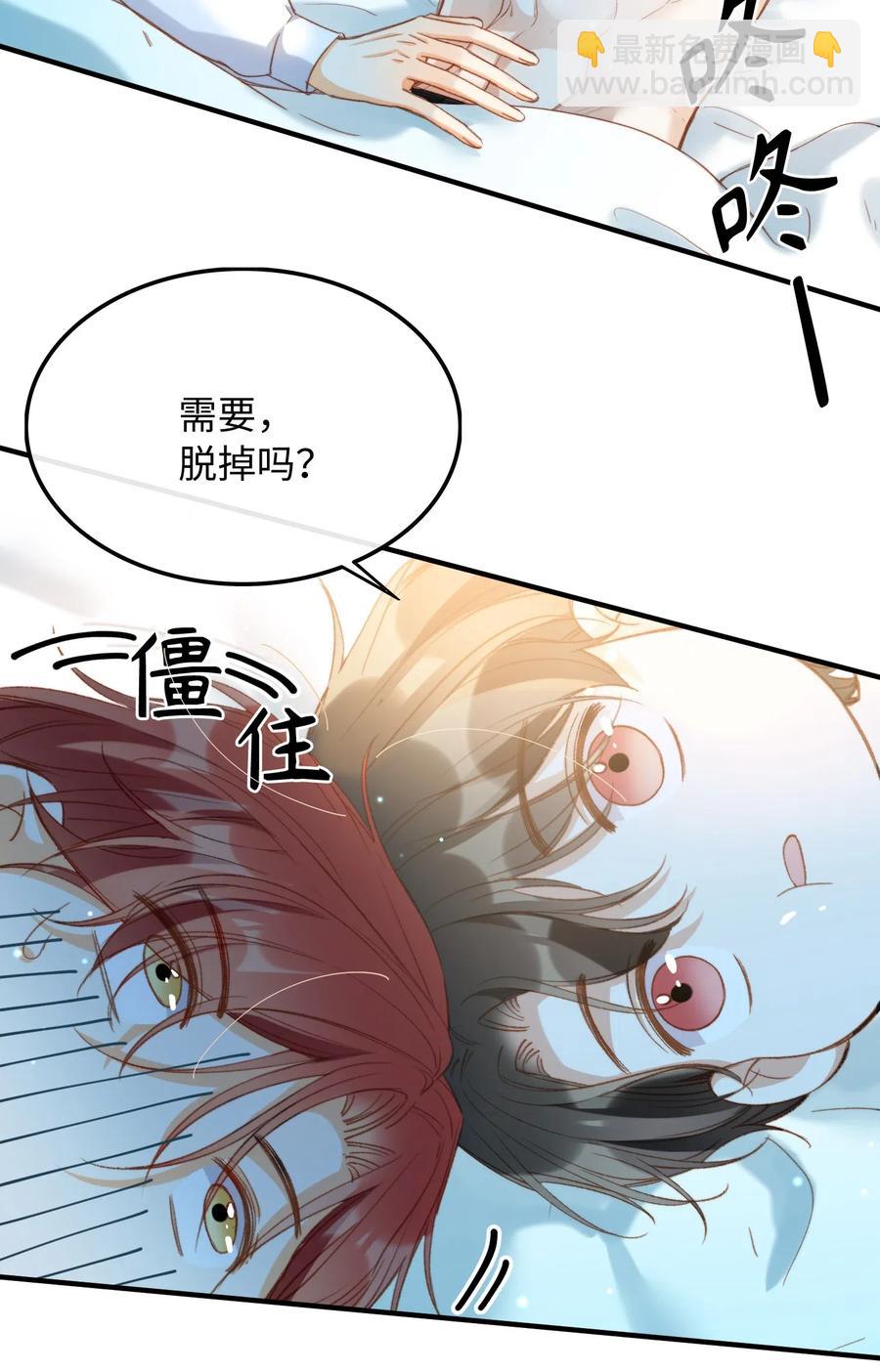 親吻深淵 - 063 我錯了！ - 6