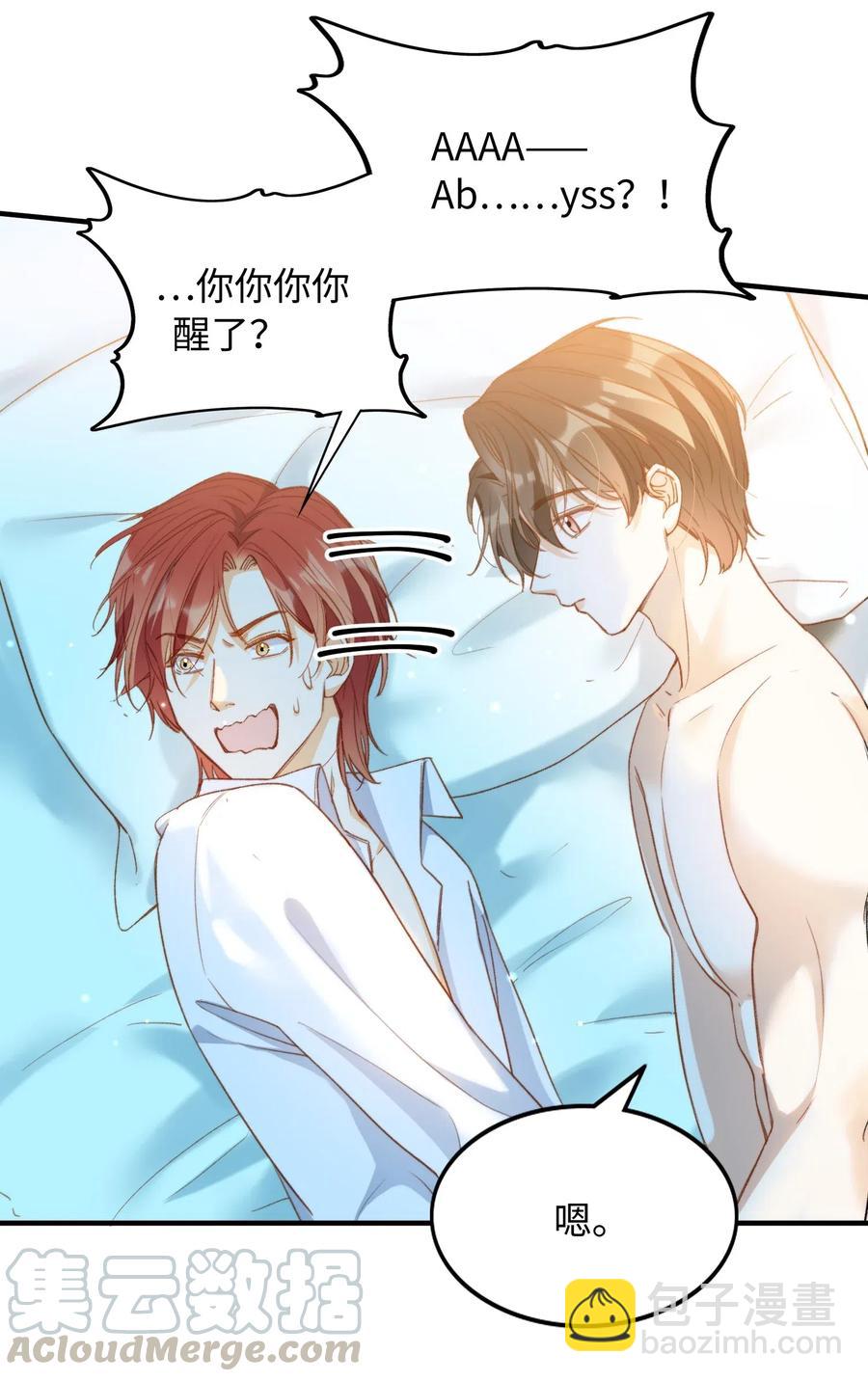 親吻深淵 - 063 我錯了！ - 1