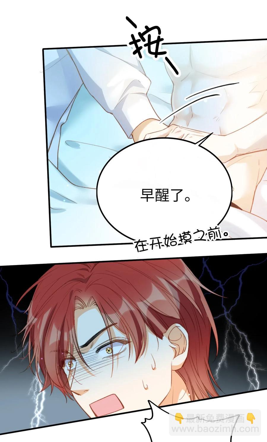 親吻深淵 - 063 我錯了！ - 2