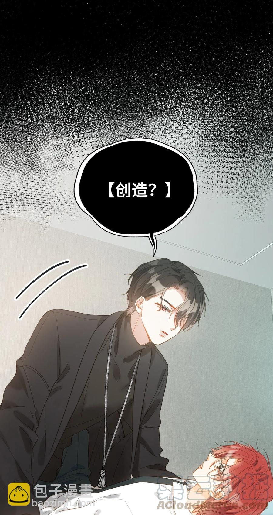 親吻深淵 - 065 我不喜歡她 - 5