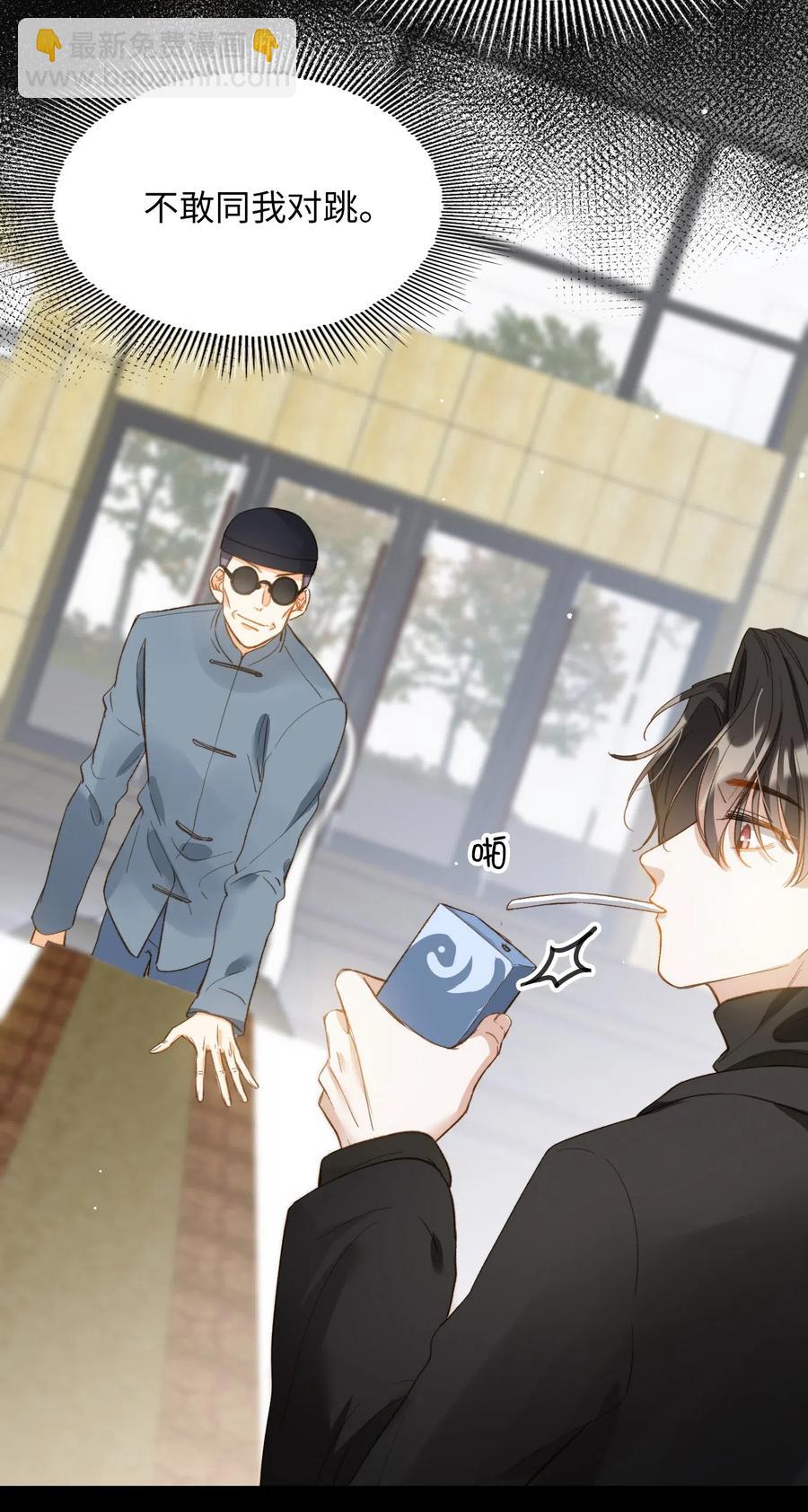 親吻深淵 - 067 污衊 - 6