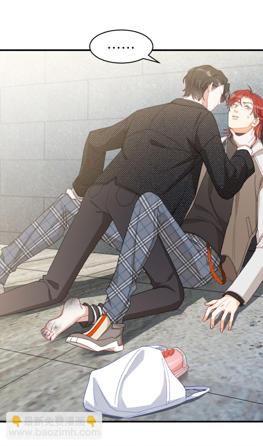 親吻深淵 - 007 哥哥教你吃蛋糕 - 3