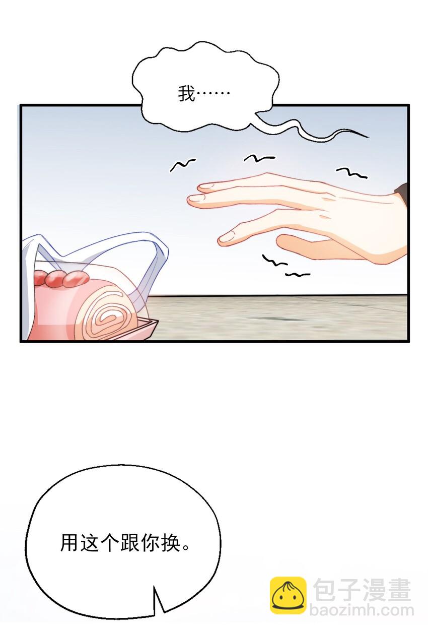 親吻深淵 - 007 哥哥教你吃蛋糕 - 4