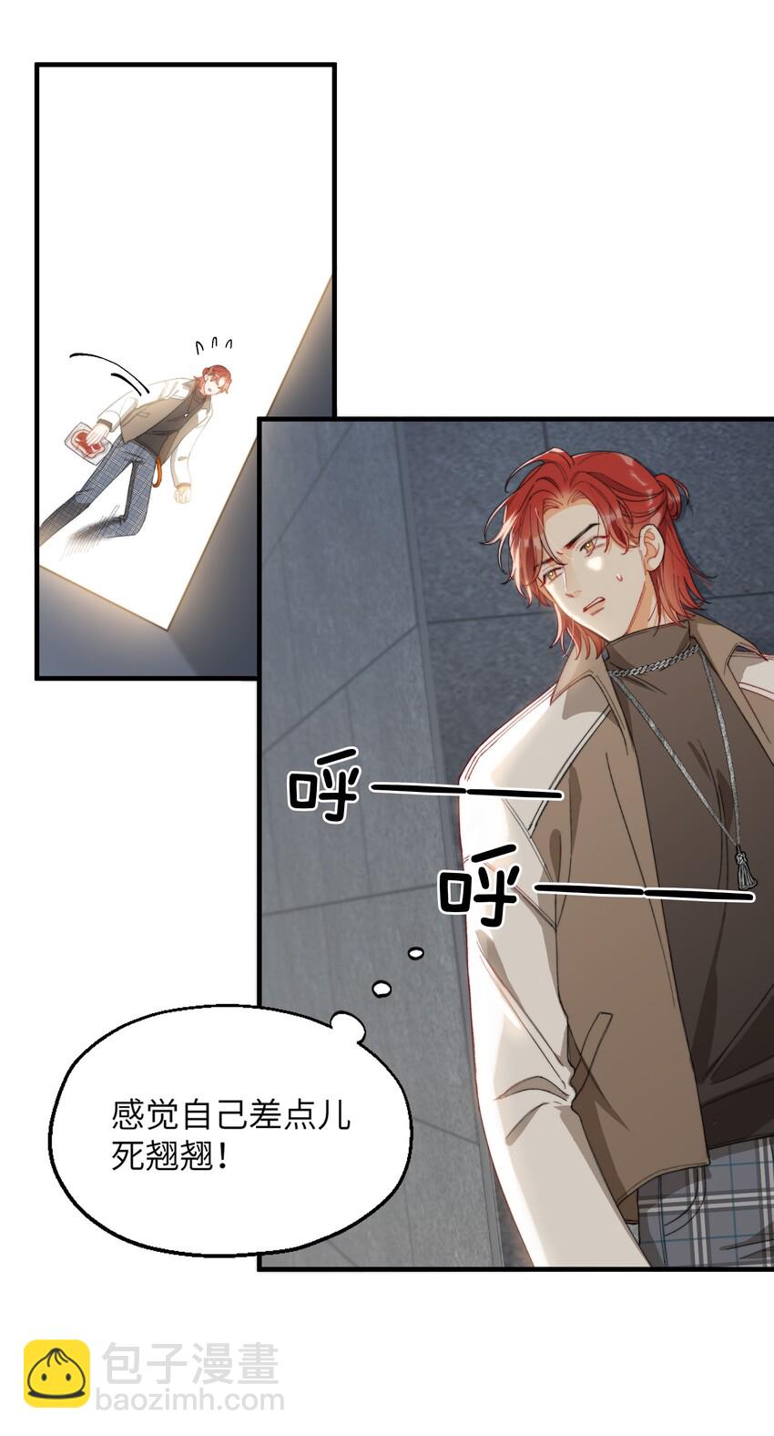 親吻深淵 - 007 哥哥教你吃蛋糕 - 7