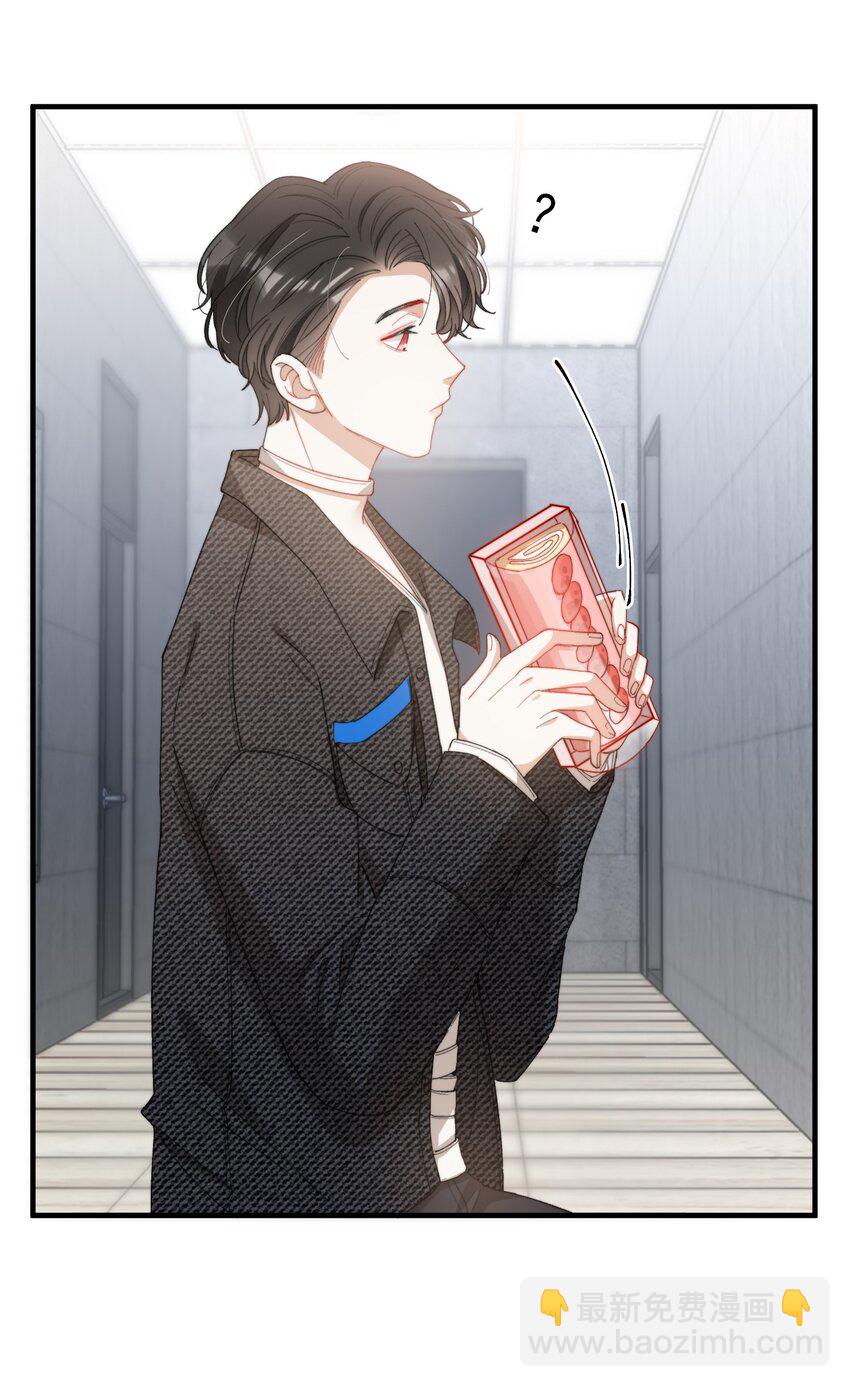 親吻深淵 - 007 哥哥教你吃蛋糕 - 2