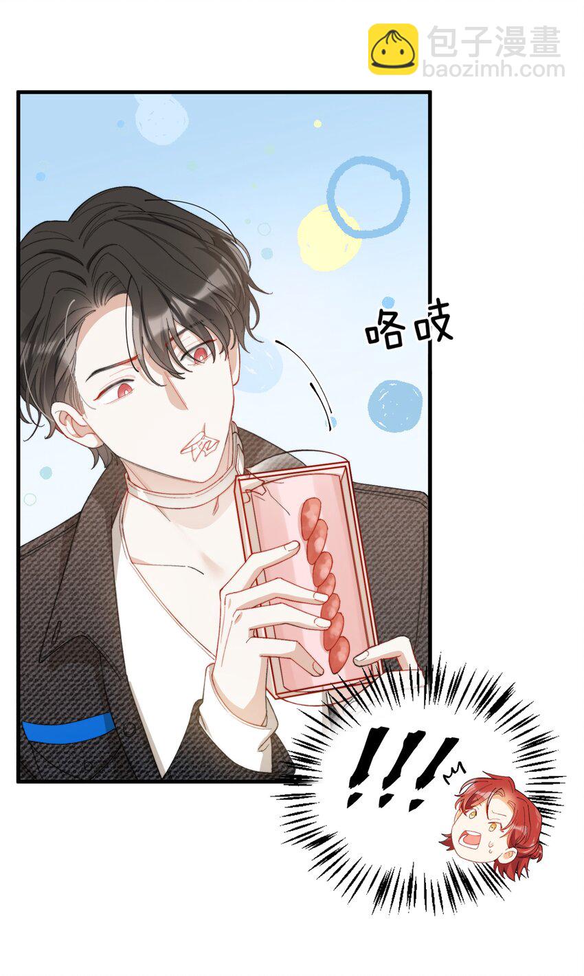 親吻深淵 - 007 哥哥教你吃蛋糕 - 3