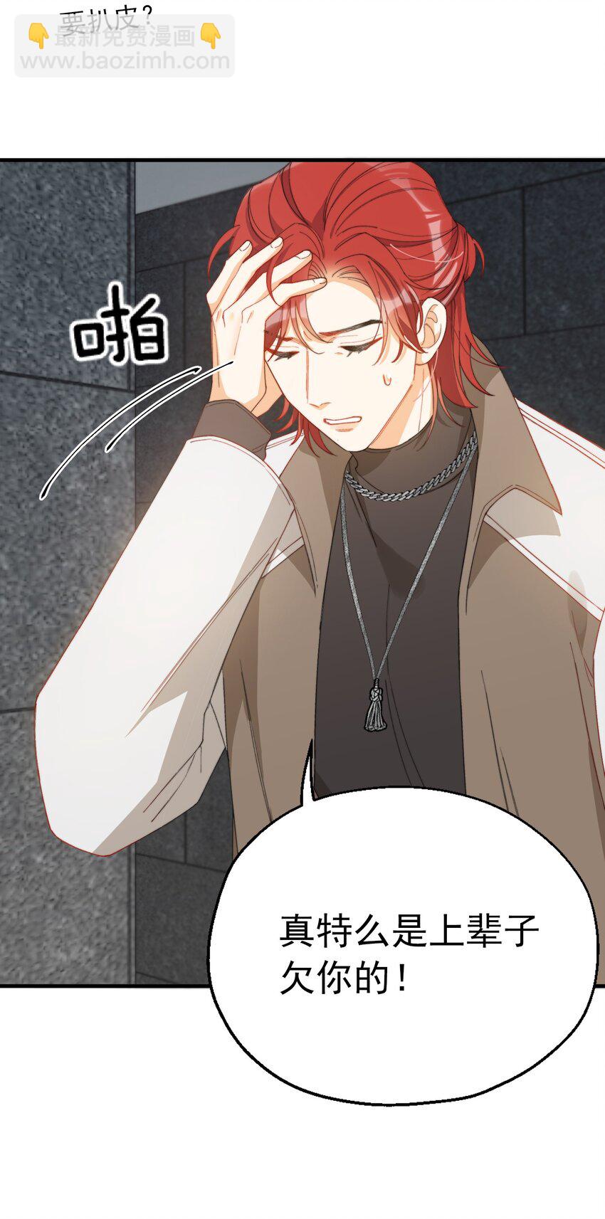 親吻深淵 - 007 哥哥教你吃蛋糕 - 5