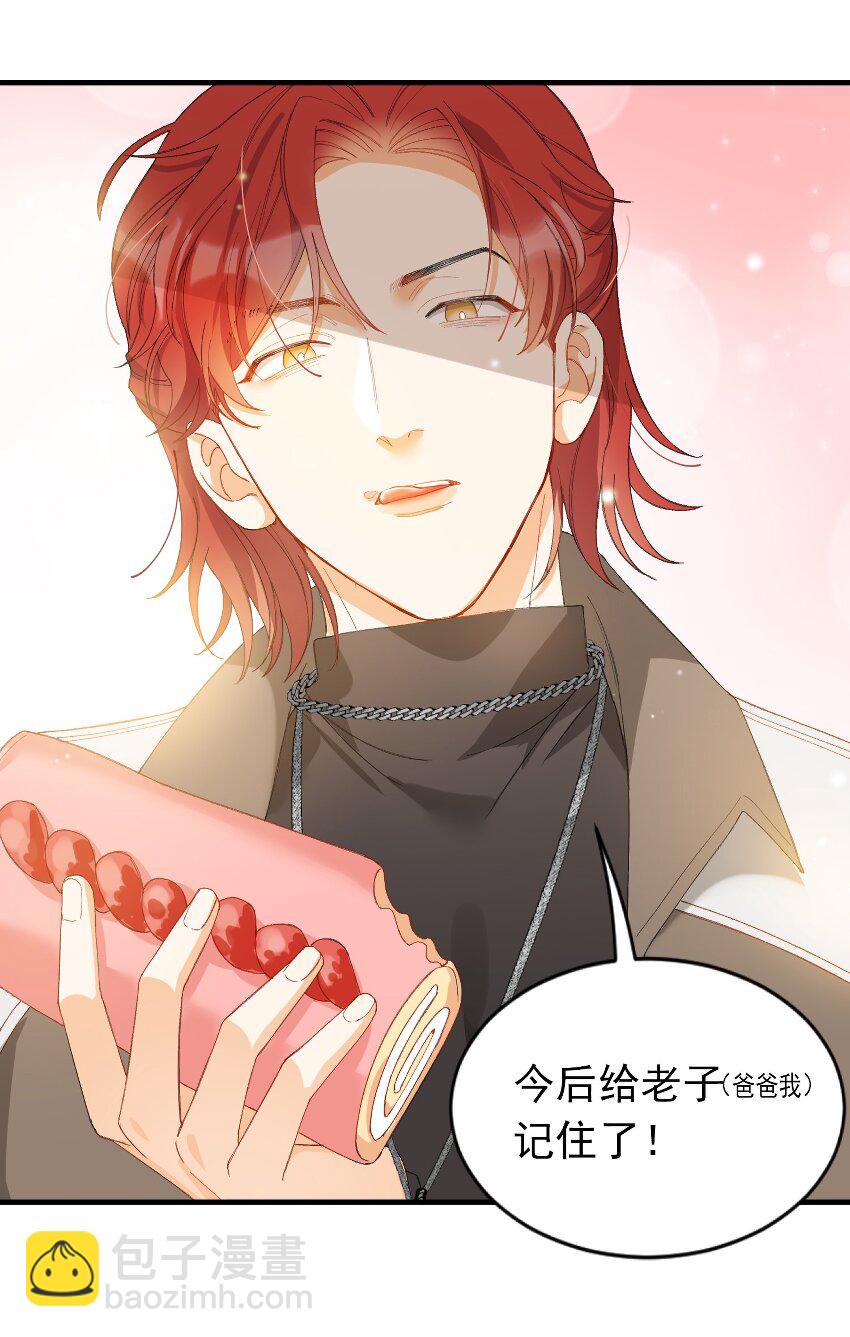 親吻深淵 - 007 哥哥教你吃蛋糕 - 3