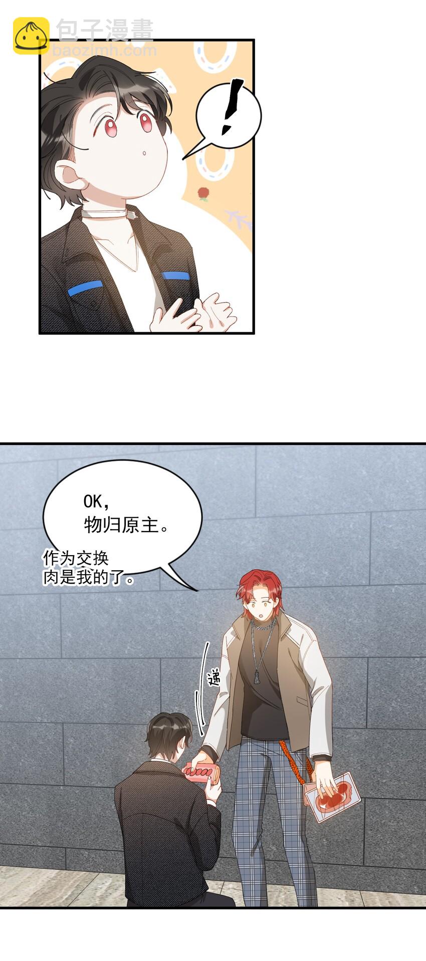 親吻深淵 - 007 哥哥教你吃蛋糕 - 4