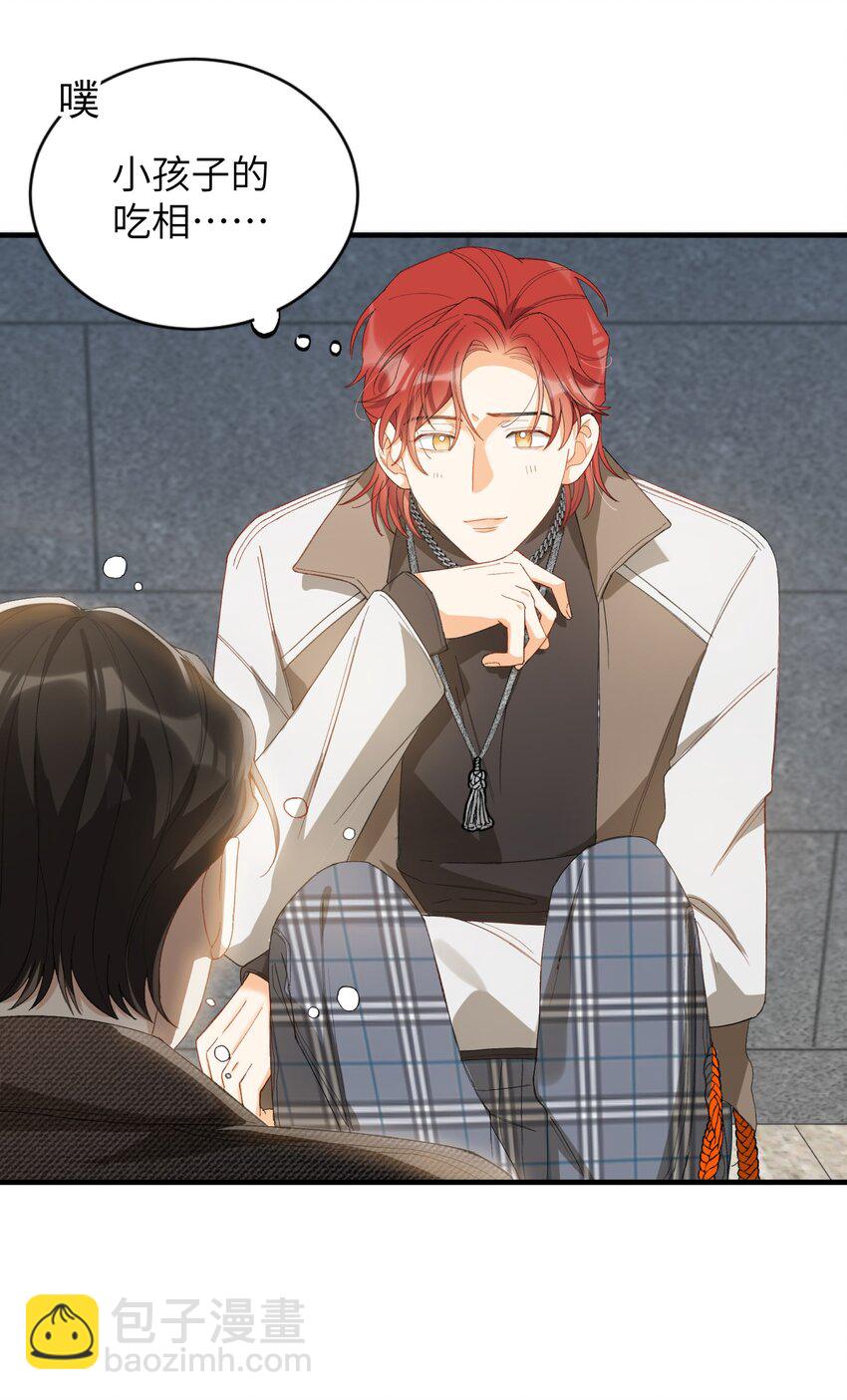 親吻深淵 - 007 哥哥教你吃蛋糕 - 6