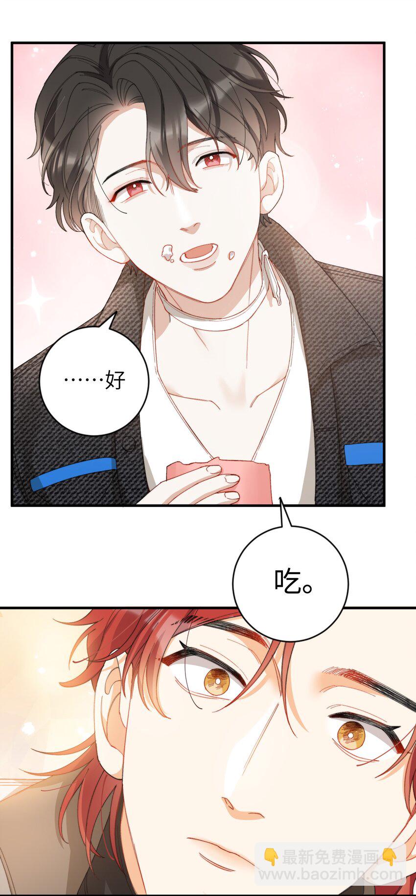 親吻深淵 - 007 哥哥教你吃蛋糕 - 1