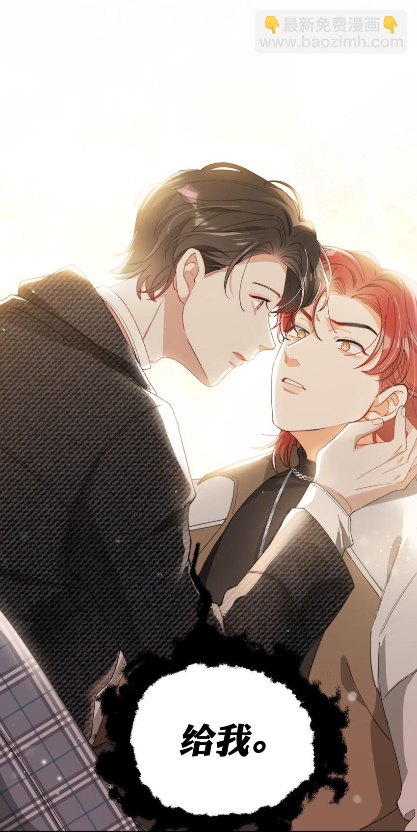 親吻深淵 - 007 哥哥教你吃蛋糕 - 3