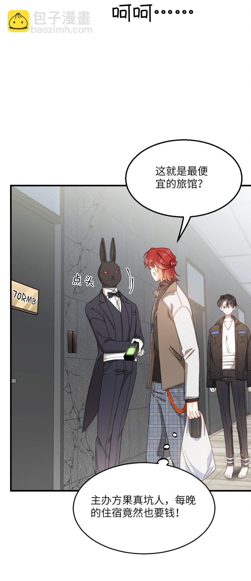 親吻深淵 - 007 哥哥教你吃蛋糕 - 6