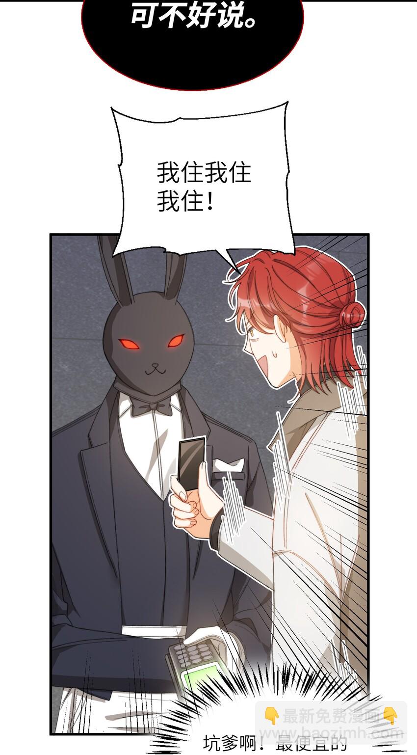 親吻深淵 - 007 哥哥教你吃蛋糕 - 2