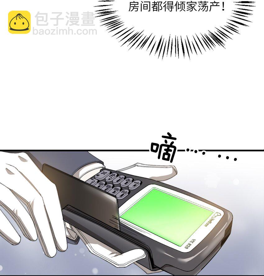 親吻深淵 - 007 哥哥教你吃蛋糕 - 3