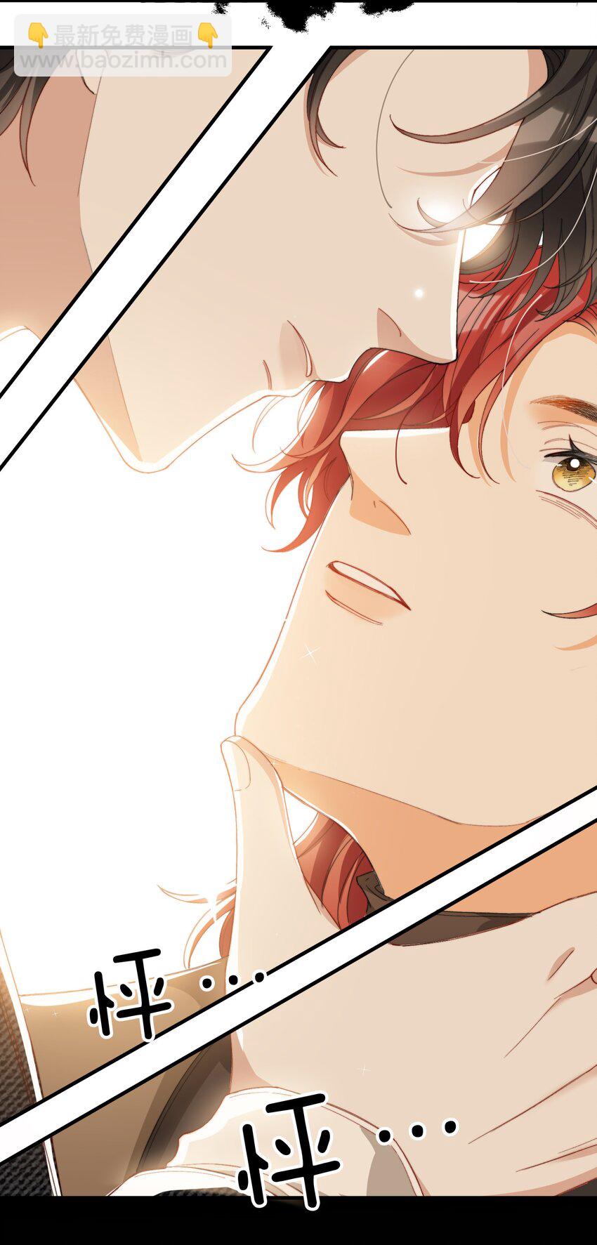 親吻深淵 - 007 哥哥教你吃蛋糕 - 4