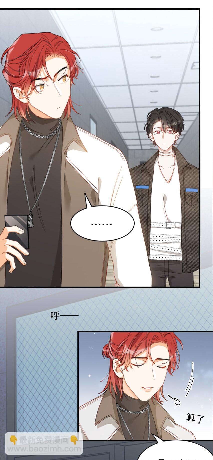 親吻深淵 - 007 哥哥教你吃蛋糕 - 5