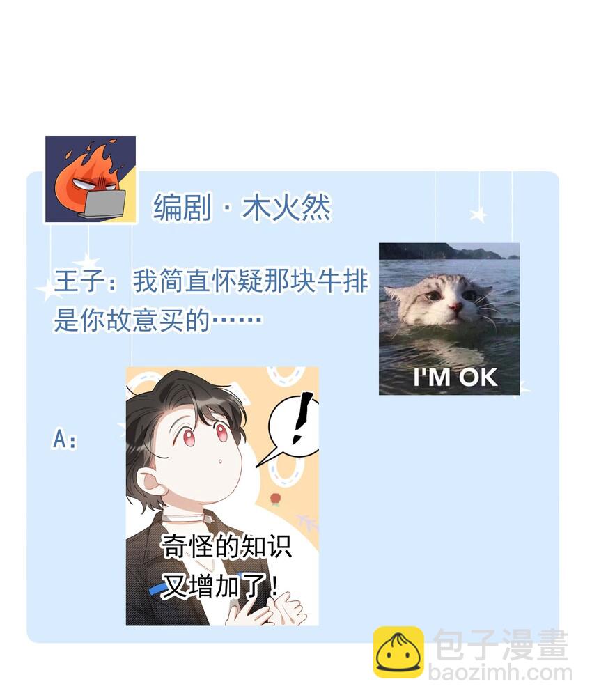 親吻深淵 - 007 哥哥教你吃蛋糕 - 7