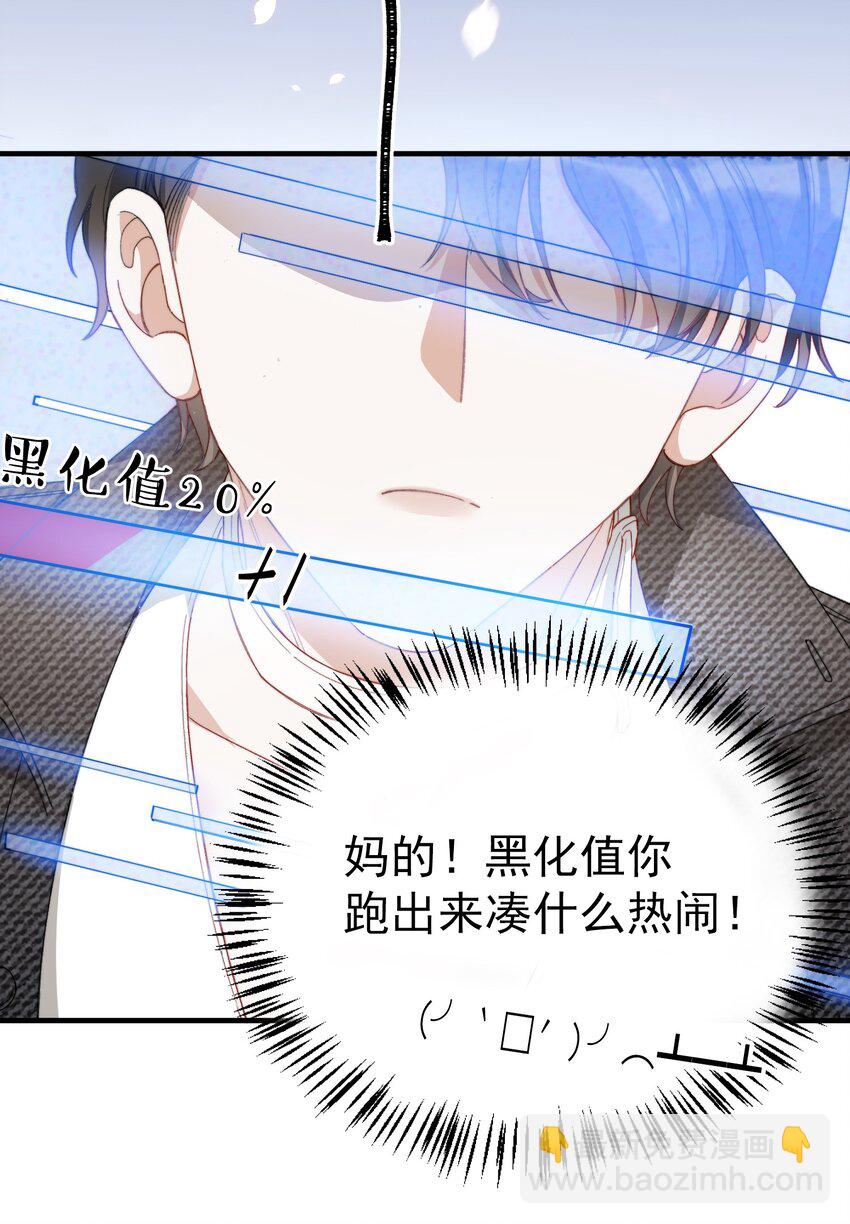 親吻深淵 - 007 哥哥教你吃蛋糕 - 6