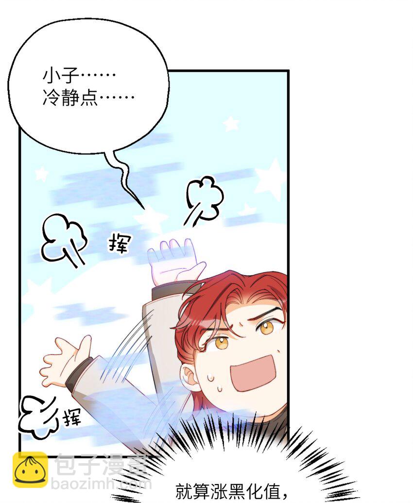 親吻深淵 - 007 哥哥教你吃蛋糕 - 7