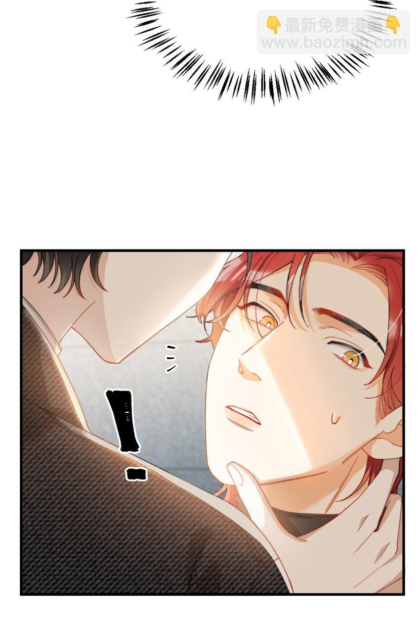 親吻深淵 - 007 哥哥教你吃蛋糕 - 2