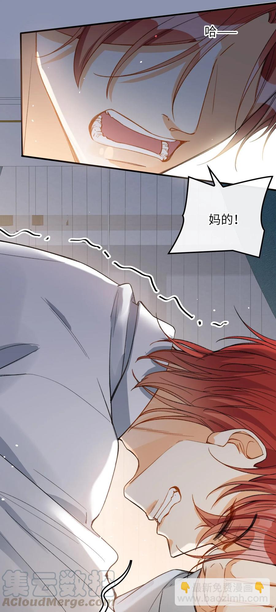 親吻深淵 - 069 爲什麼？！ - 4