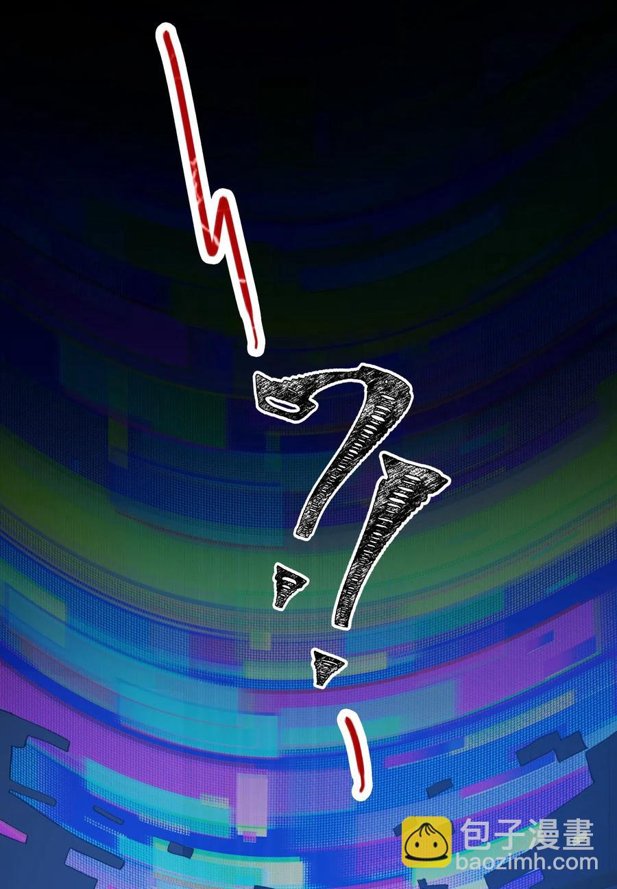 親吻深淵 - 069 爲什麼？！ - 7