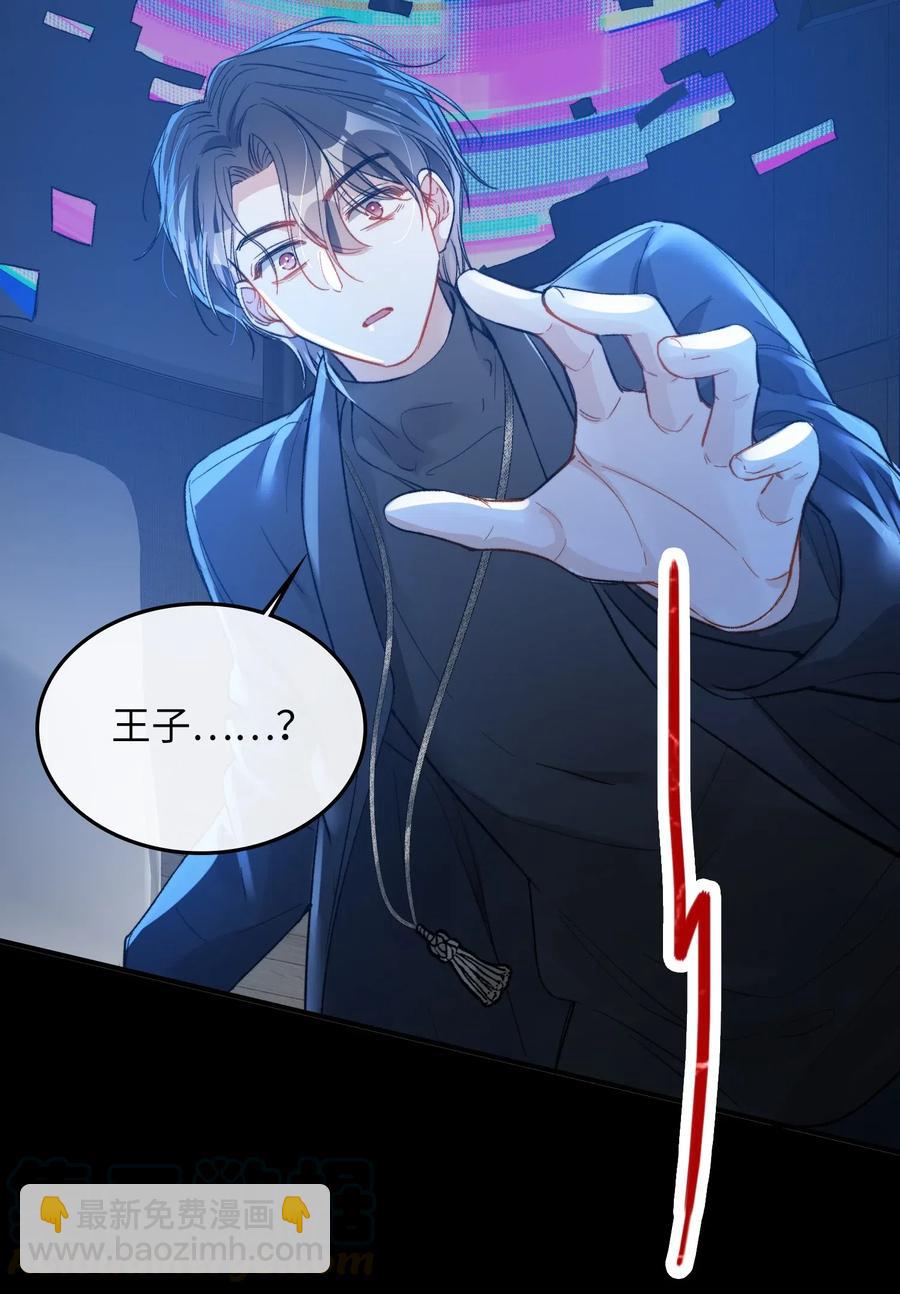 親吻深淵 - 069 爲什麼？！ - 1