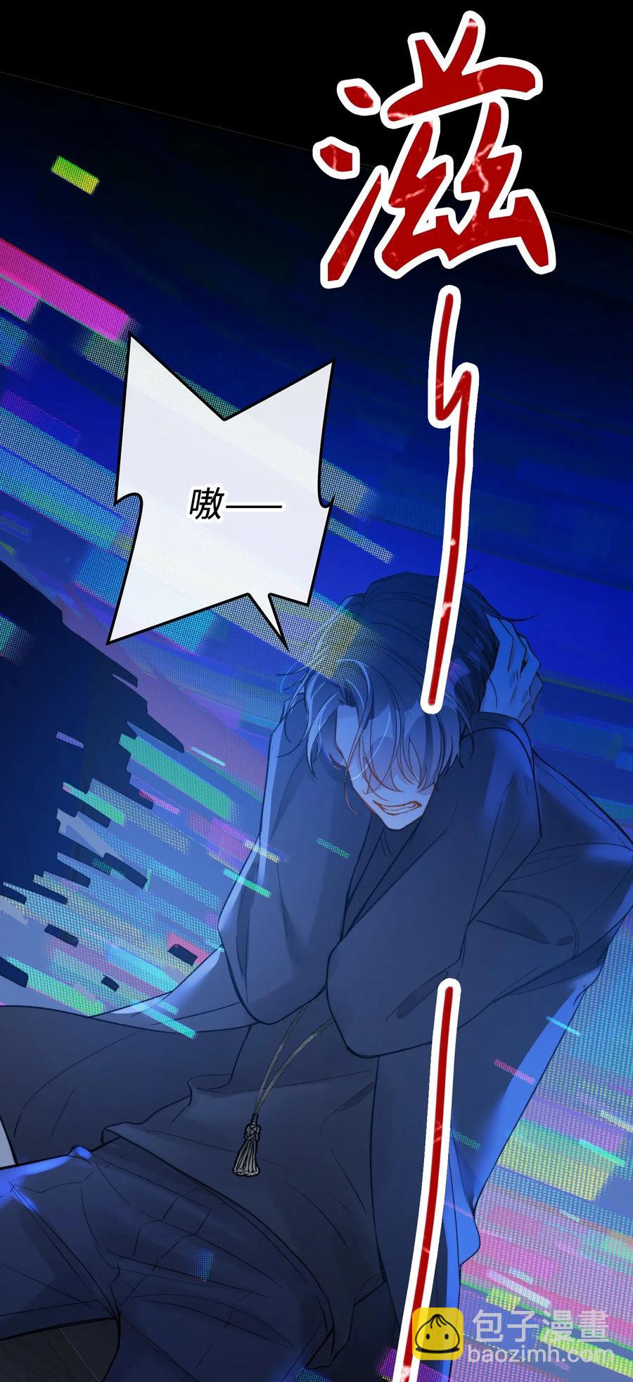 親吻深淵 - 069 爲什麼？！ - 2