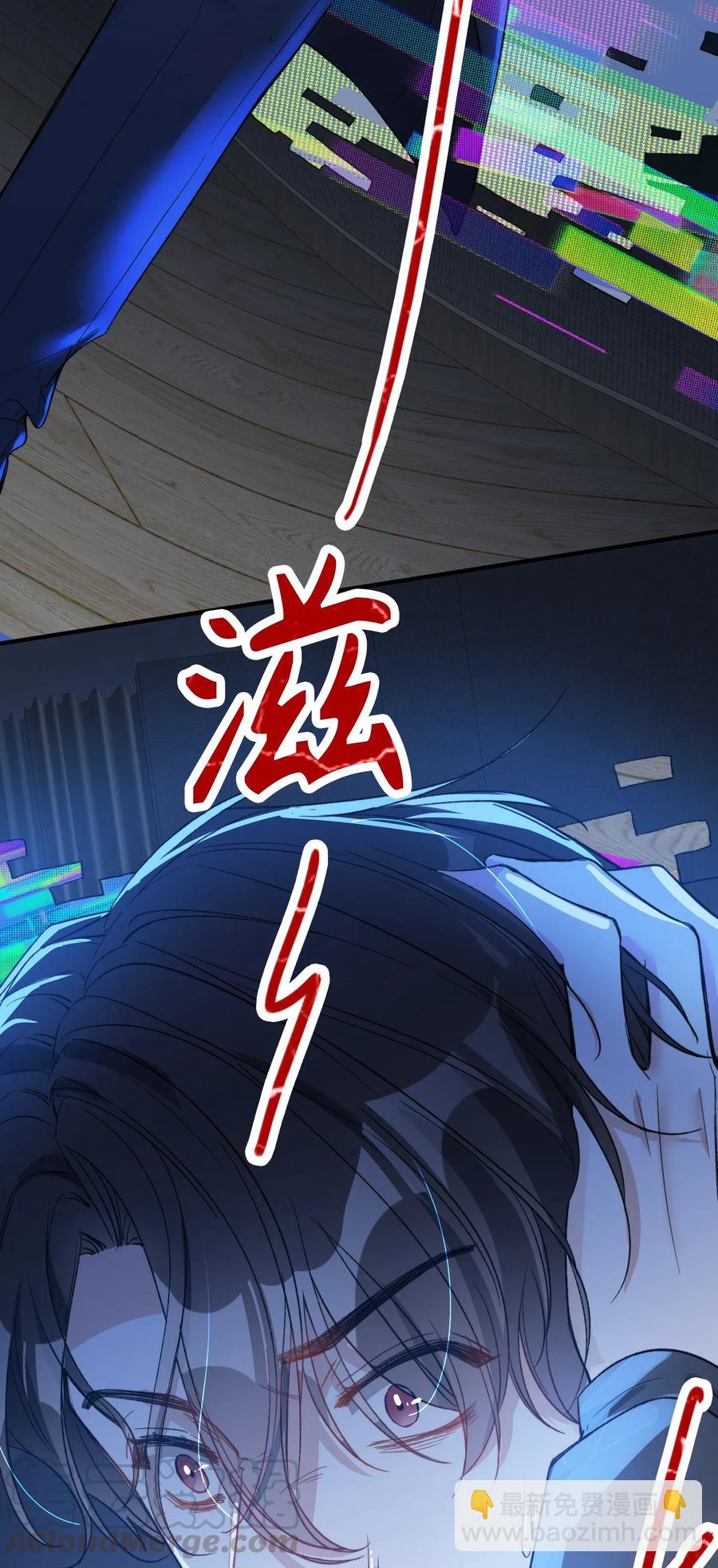 親吻深淵 - 069 爲什麼？！ - 3