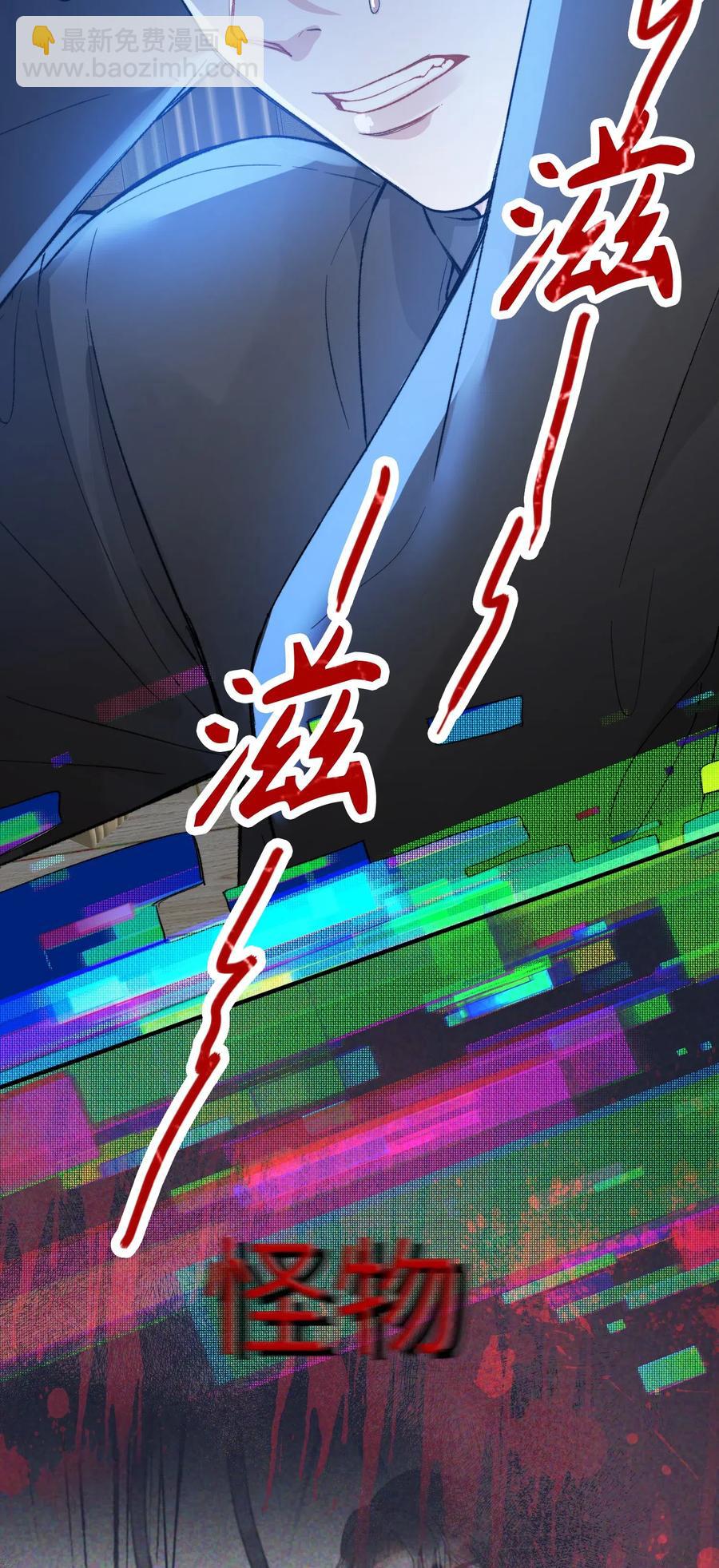 親吻深淵 - 069 爲什麼？！ - 4