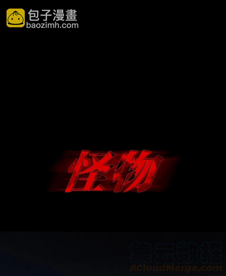 親吻深淵 - 069 爲什麼？！ - 7