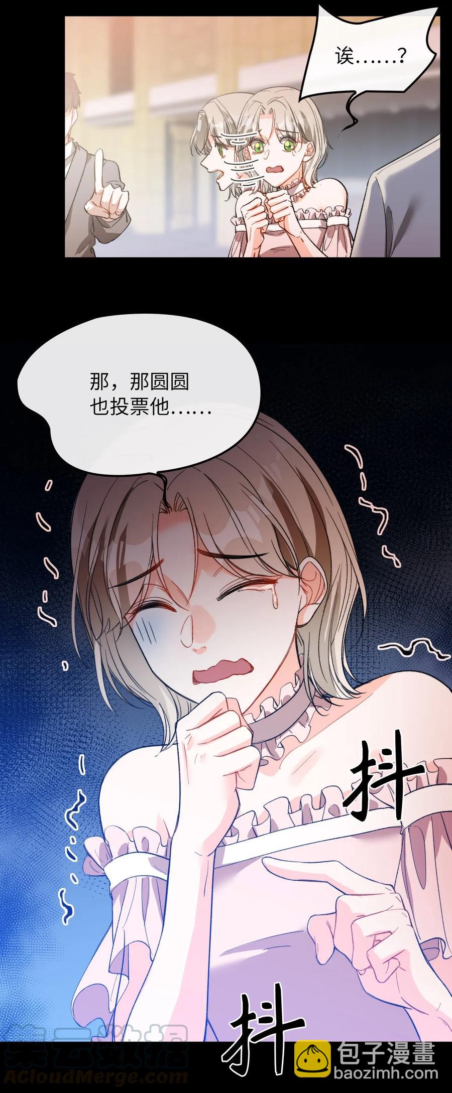 親吻深淵 - 069 爲什麼？！ - 5