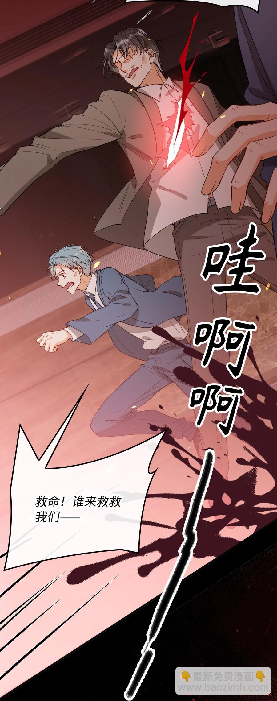 親吻深淵 - 069 爲什麼？！ - 5