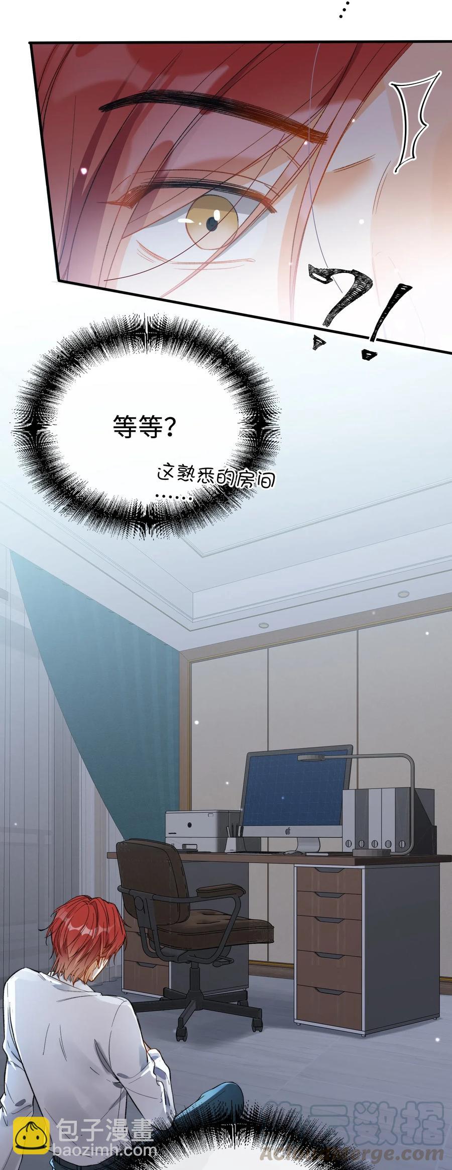 親吻深淵 - 069 爲什麼？！ - 5