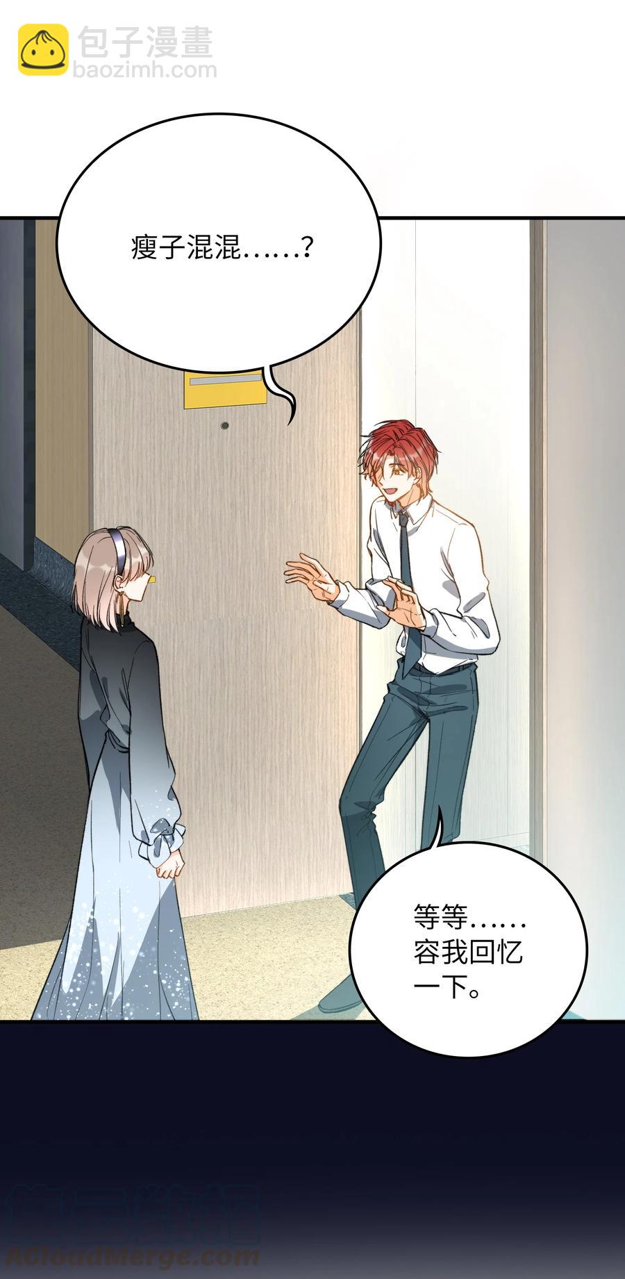 親吻深淵 - 071 世界在微妙變化着(1/2) - 2