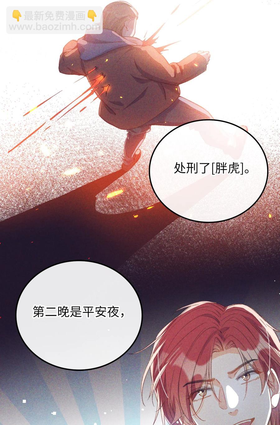 親吻深淵 - 071 世界在微妙變化着(1/2) - 4