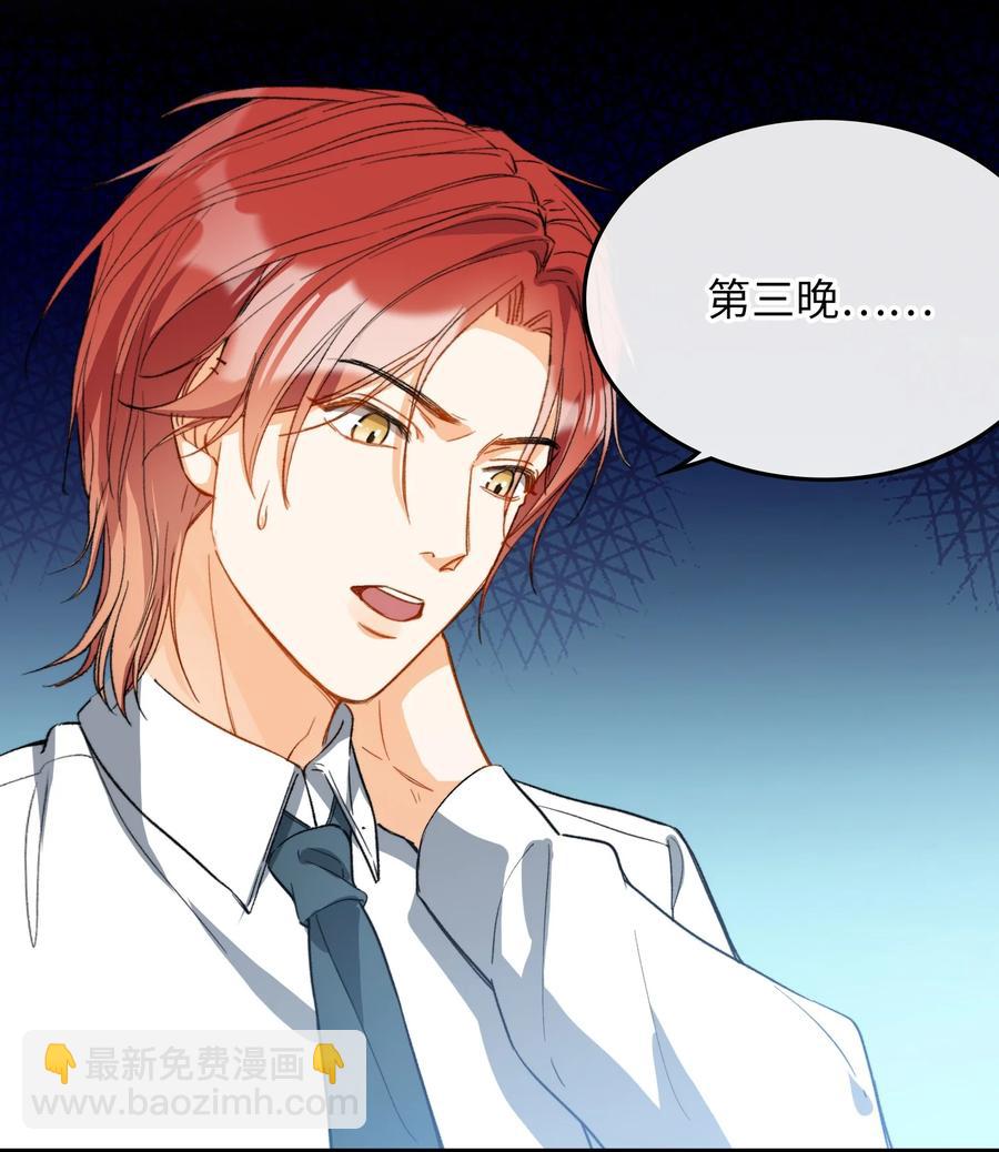 親吻深淵 - 071 世界在微妙變化着(1/2) - 6