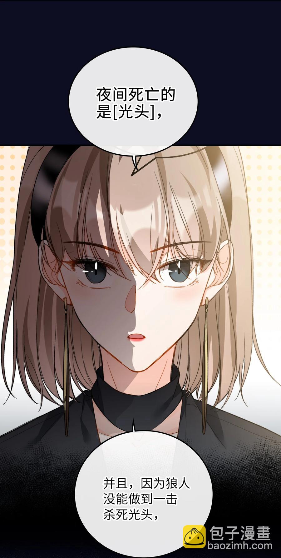 親吻深淵 - 071 世界在微妙變化着(1/2) - 7