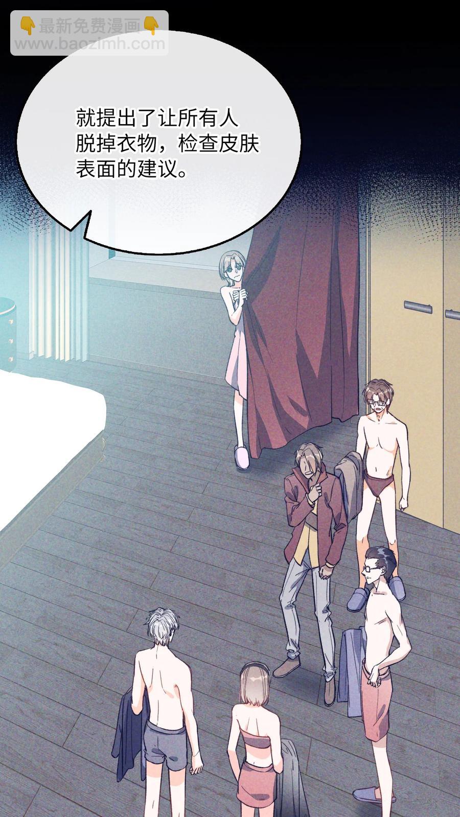 親吻深淵 - 071 世界在微妙變化着(1/2) - 1