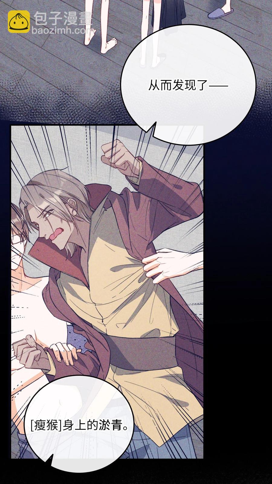 親吻深淵 - 071 世界在微妙變化着(1/2) - 2