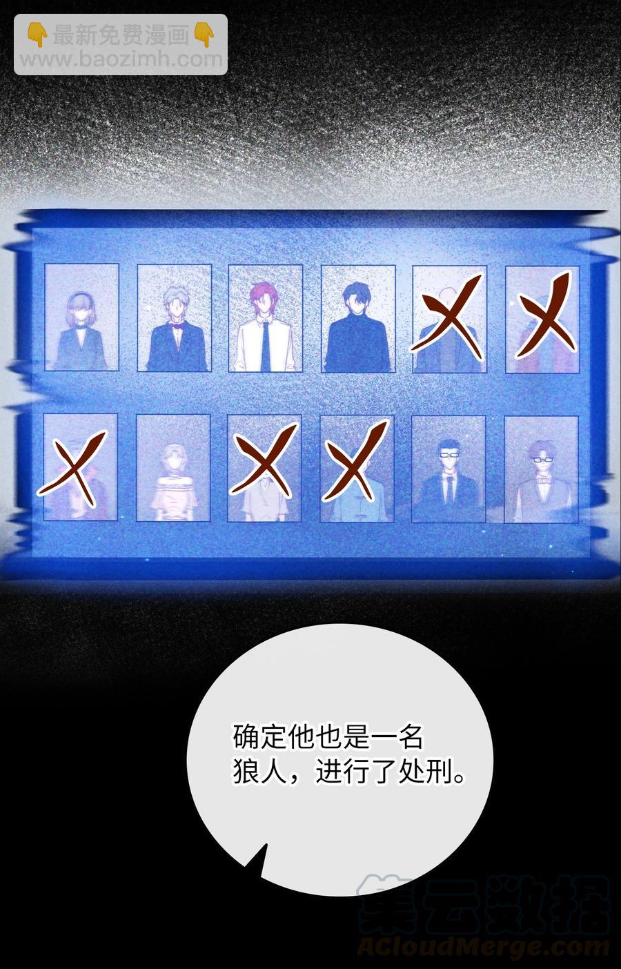 親吻深淵 - 071 世界在微妙變化着(1/2) - 3