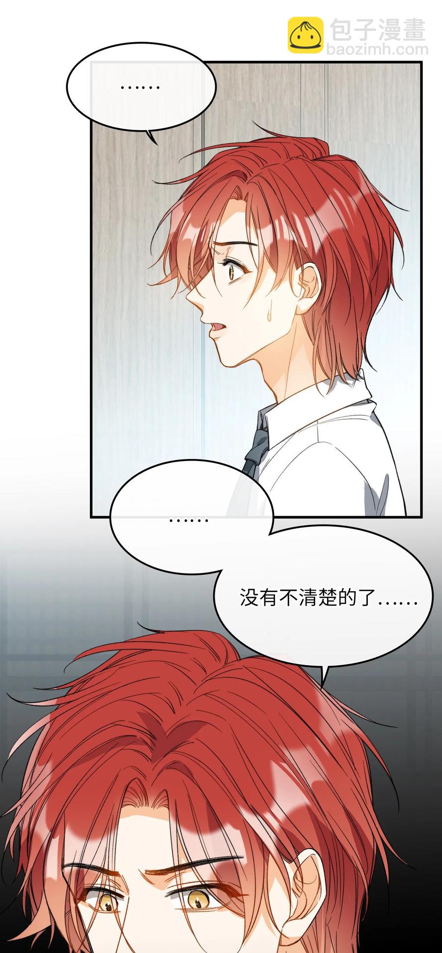 親吻深淵 - 071 世界在微妙變化着(1/2) - 5