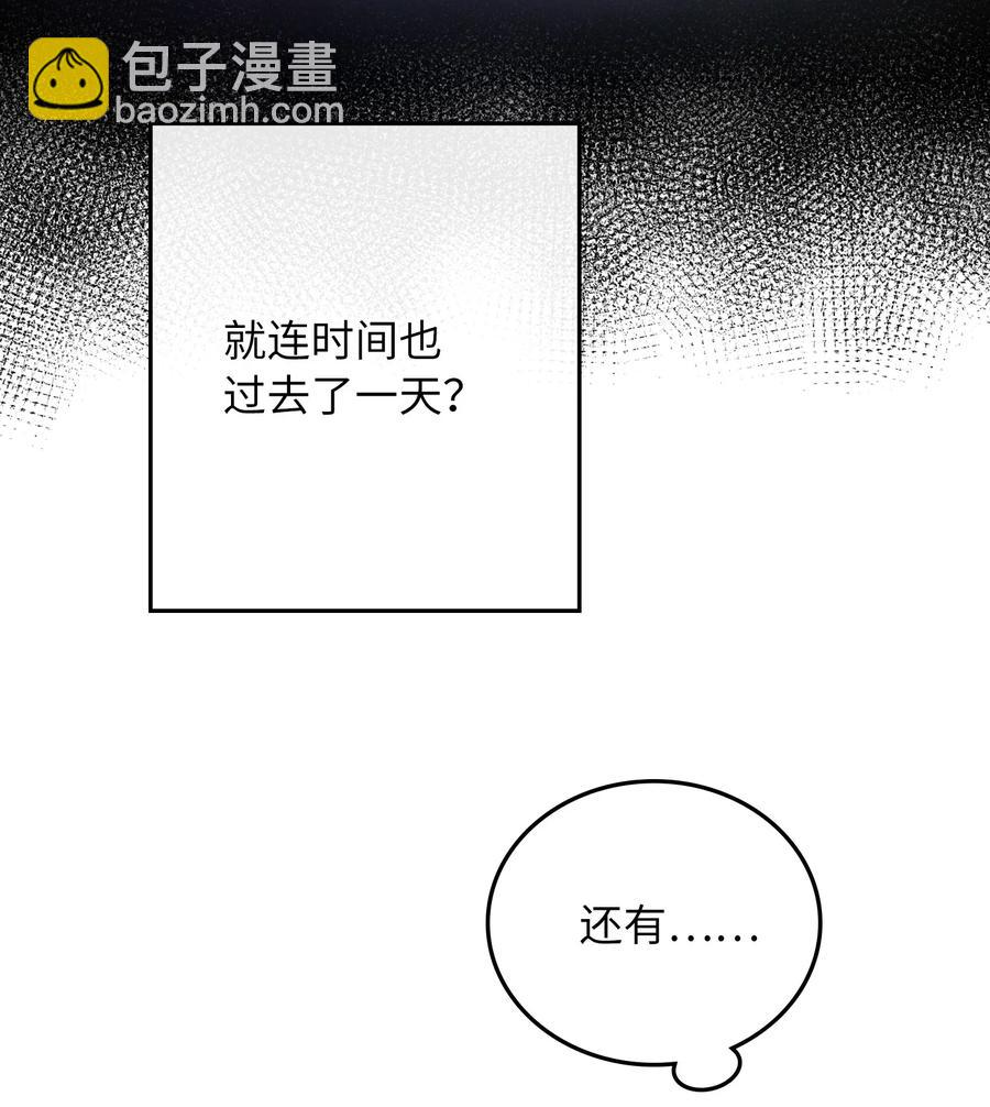 親吻深淵 - 071 世界在微妙變化着(1/2) - 7