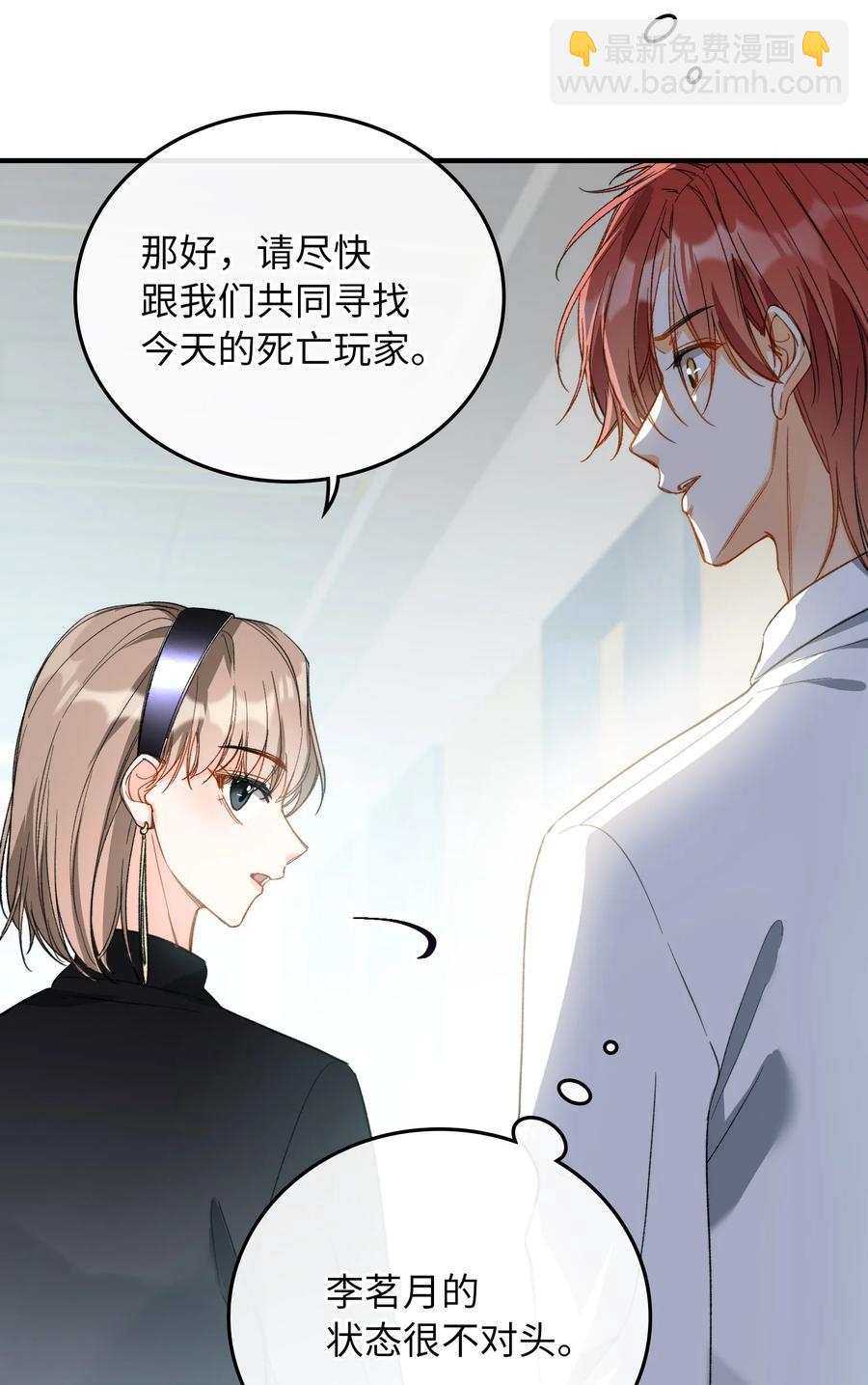 親吻深淵 - 071 世界在微妙變化着(1/2) - 8