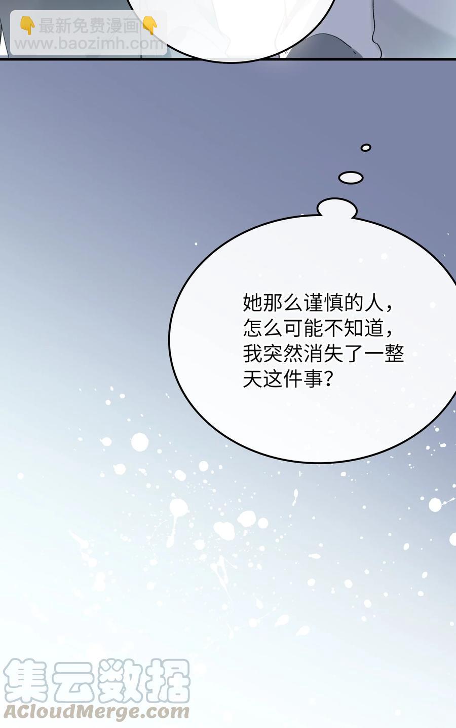 親吻深淵 - 071 世界在微妙變化着(1/2) - 1