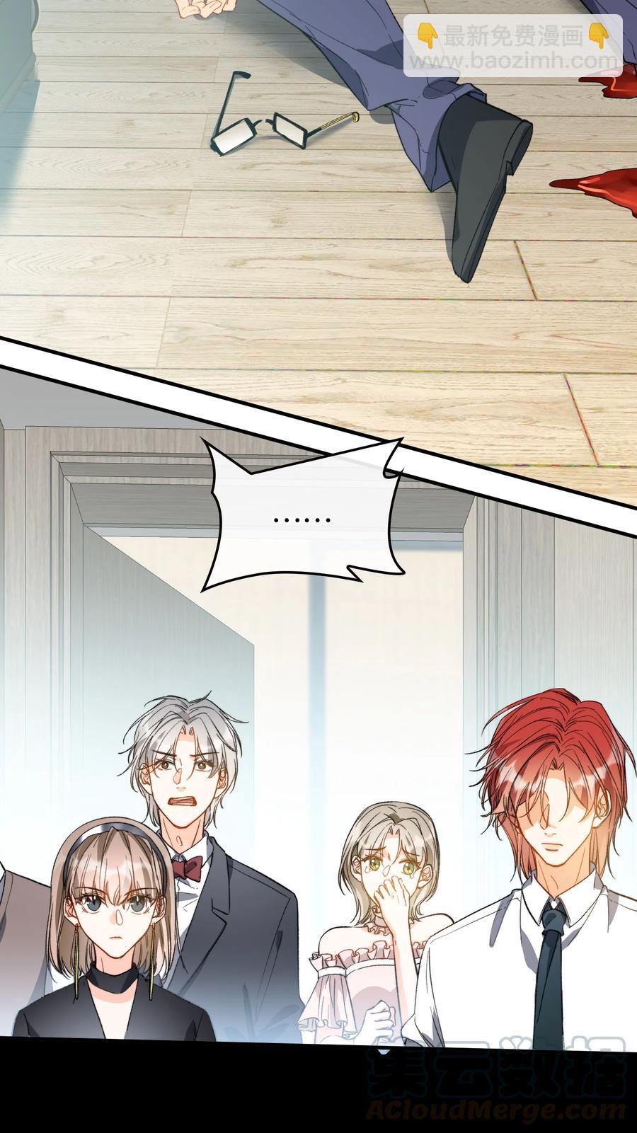 親吻深淵 - 071 世界在微妙變化着(1/2) - 7