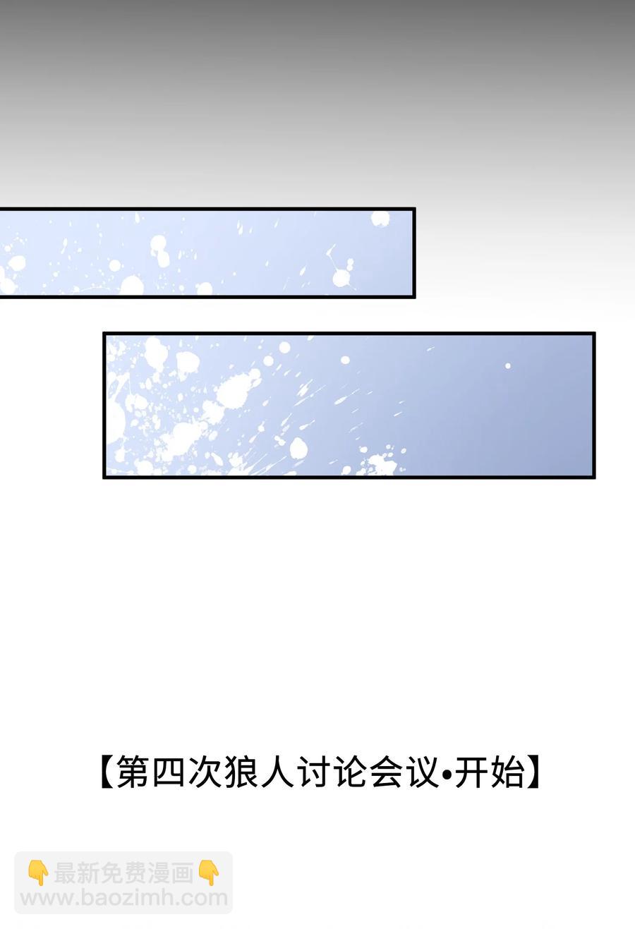 親吻深淵 - 071 世界在微妙變化着(1/2) - 1