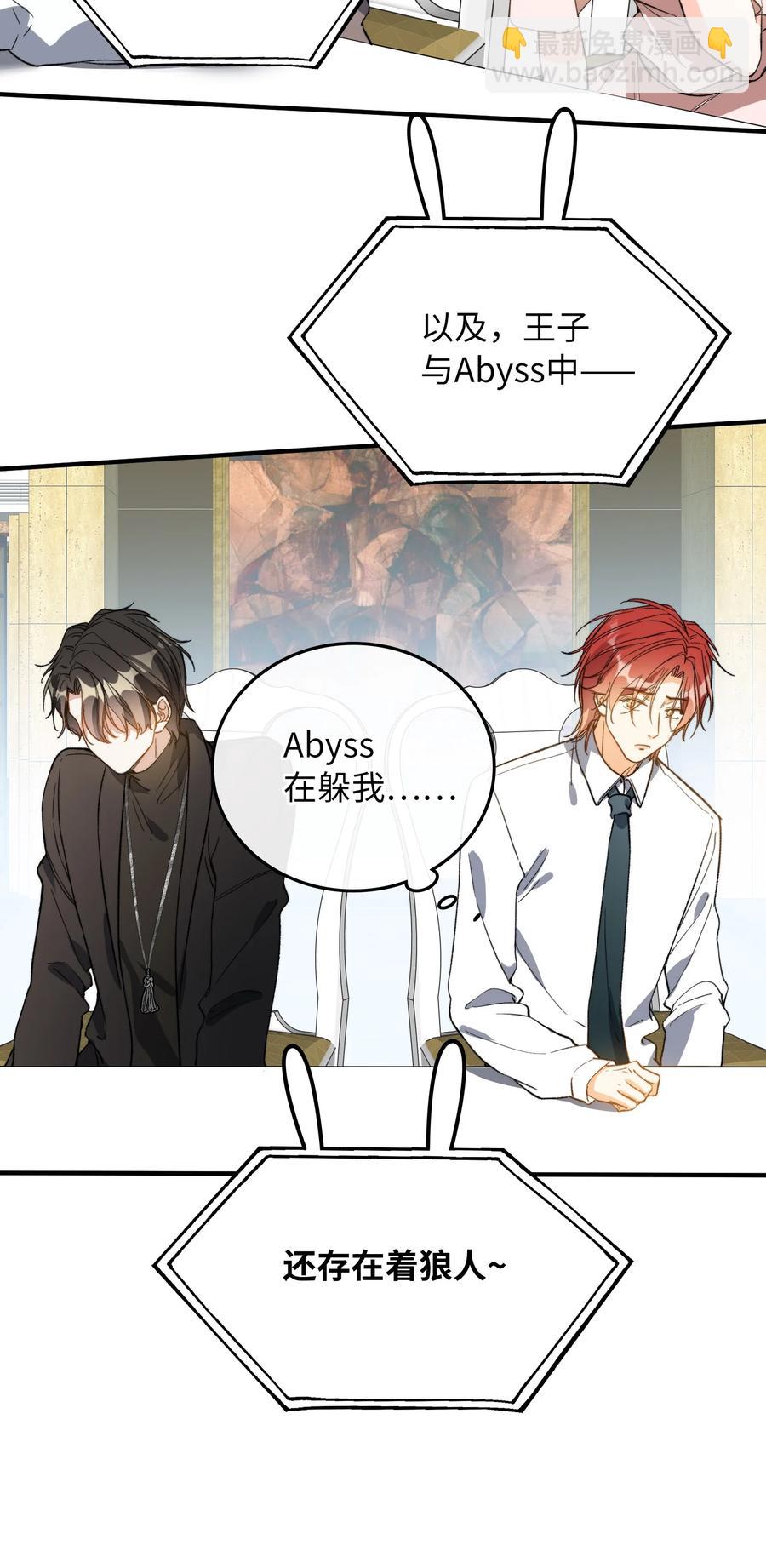 親吻深淵 - 071 世界在微妙變化着(1/2) - 4